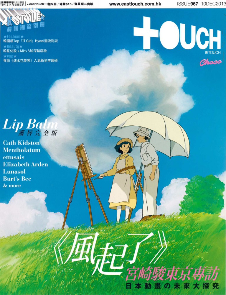 sooae_2013-12-10_Touch-Choco-967-1