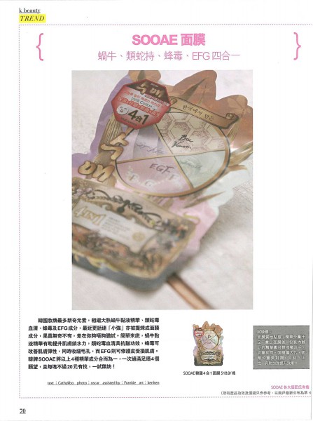 sooae_2013-12-10_Touch-Choco-967-2