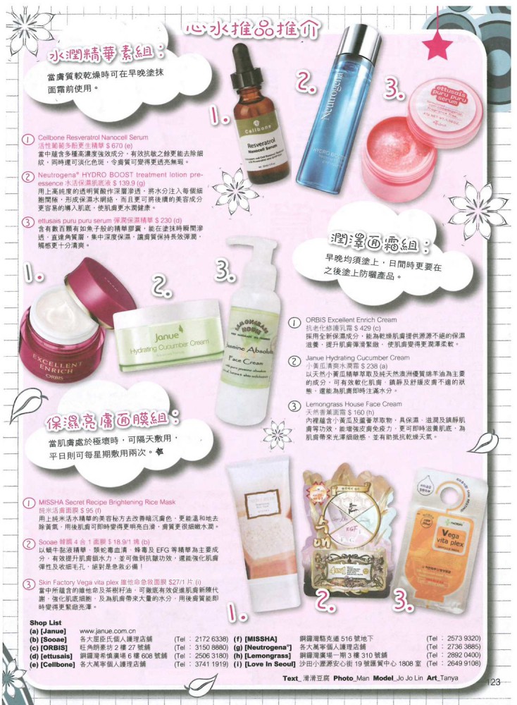 sooae_2013-12-13_YES-1187-2