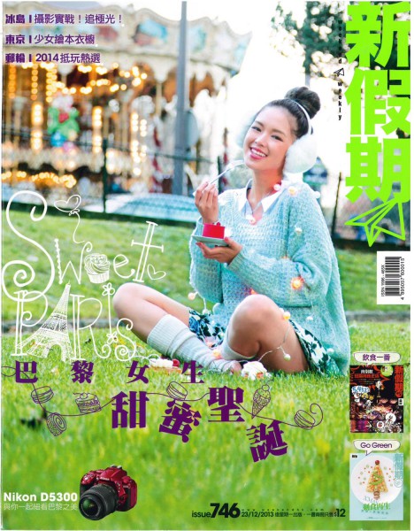 sooae_2013-12-23_Weekend-Weekly-746-1