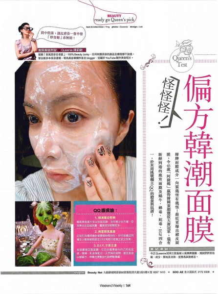 sooae_2013-12-23_Weekend-Weekly-746-2