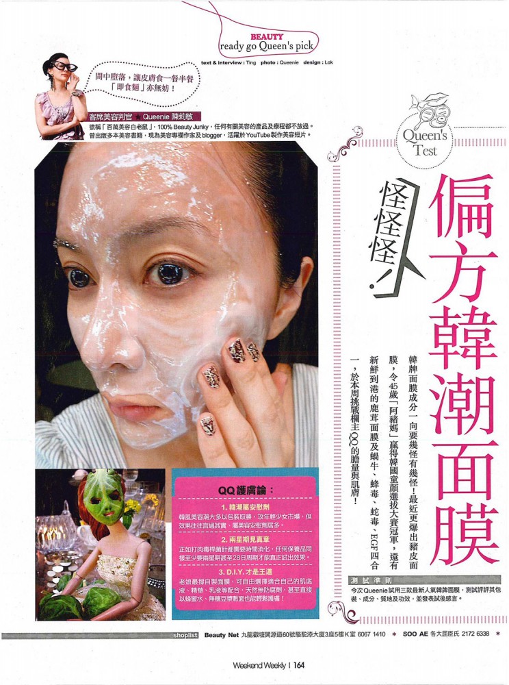 sooae_2013-12-23_Weekend-Weekly-746-2