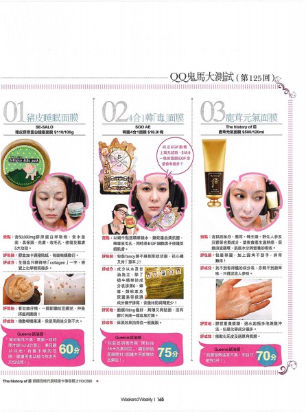 sooae_2013-12-23_Weekend-Weekly-746-3