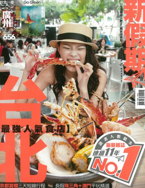 sophie_monk_2012-04-02-Weekend-Weekly-656-1