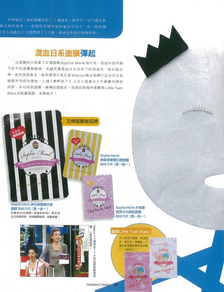 sophie_monk_2012-04-02-Weekend-Weekly-656-2