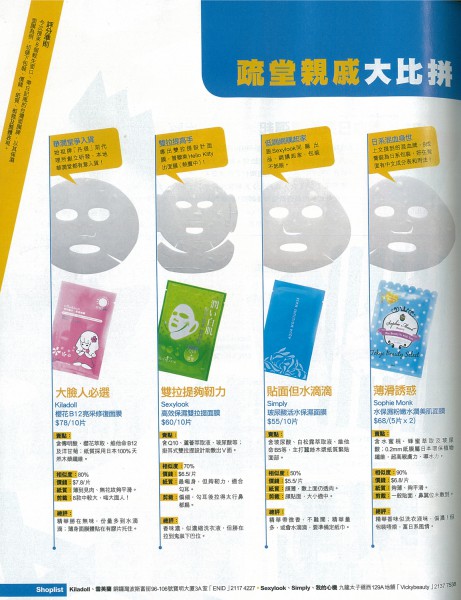 sophie_monk_2012-04-02-Weekend-Weekly-656-3