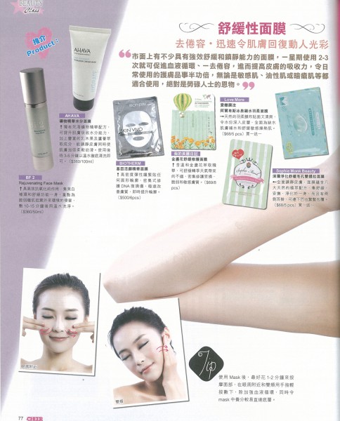 sophie_monk_2012-07-20-Cheer-015-2