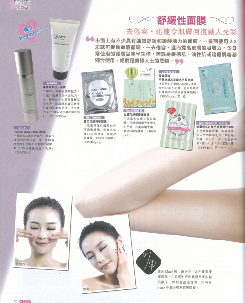 sophie_monk_2012-07-20-Cheer-015-2